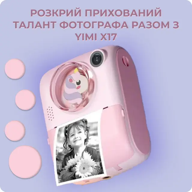 Фотоапарат дитячий із вбудованим принтером