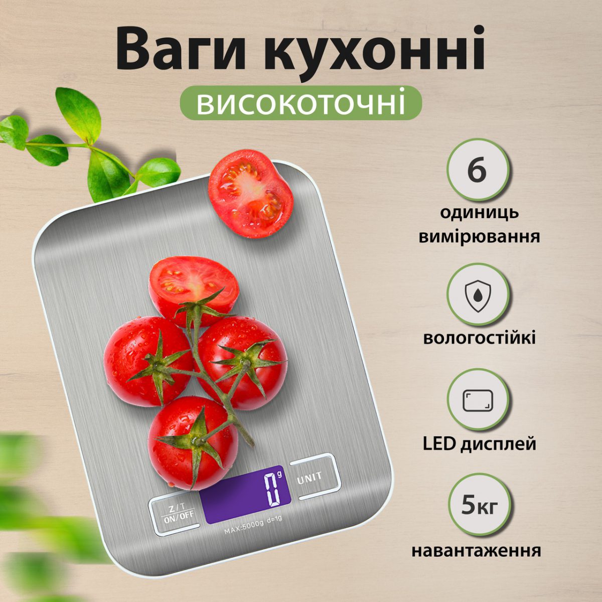 Електронні ваги SF 2012 - Зображення 10
