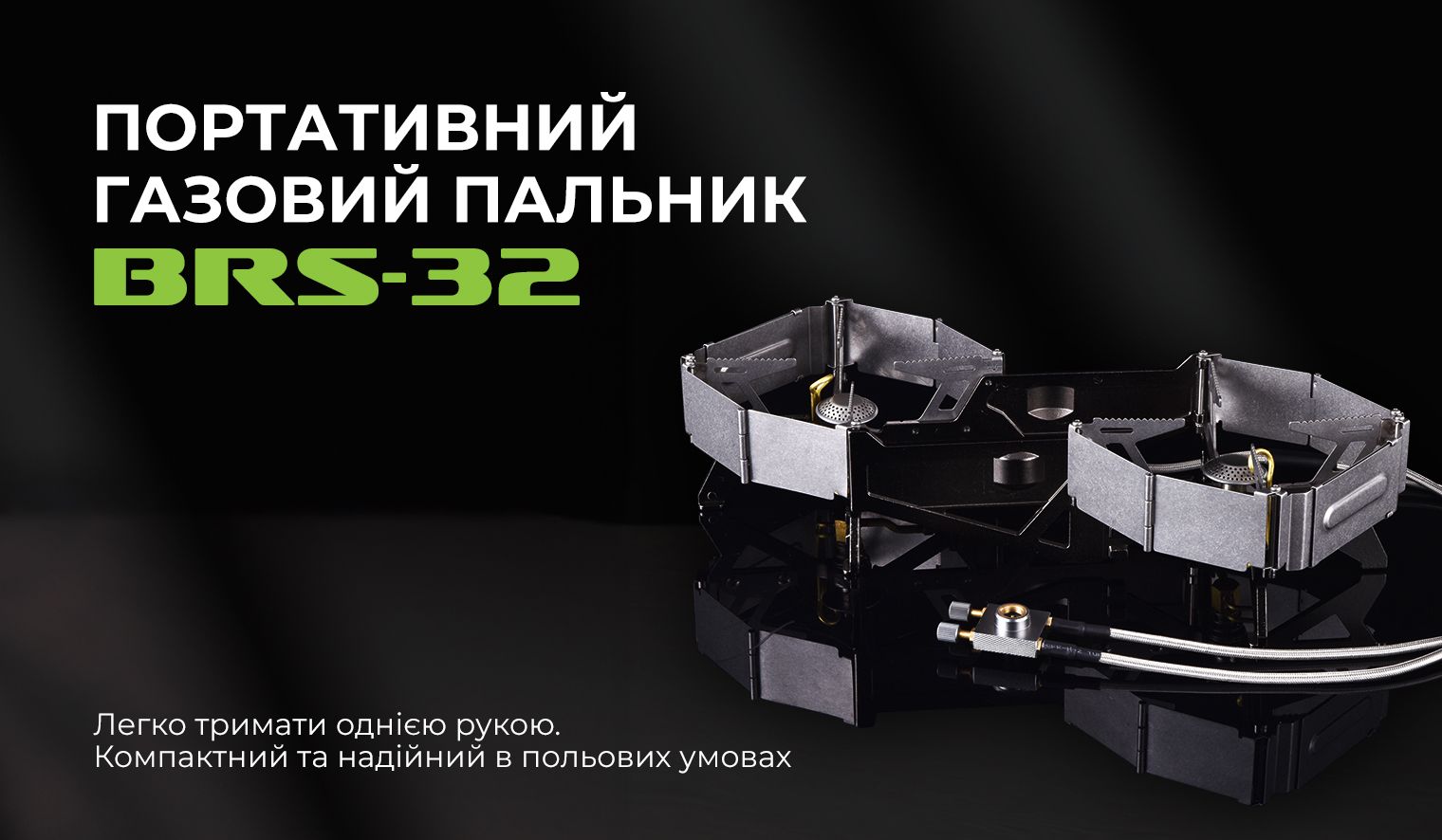 Газовий пальник подвійний BRS-32 - Зображення 6