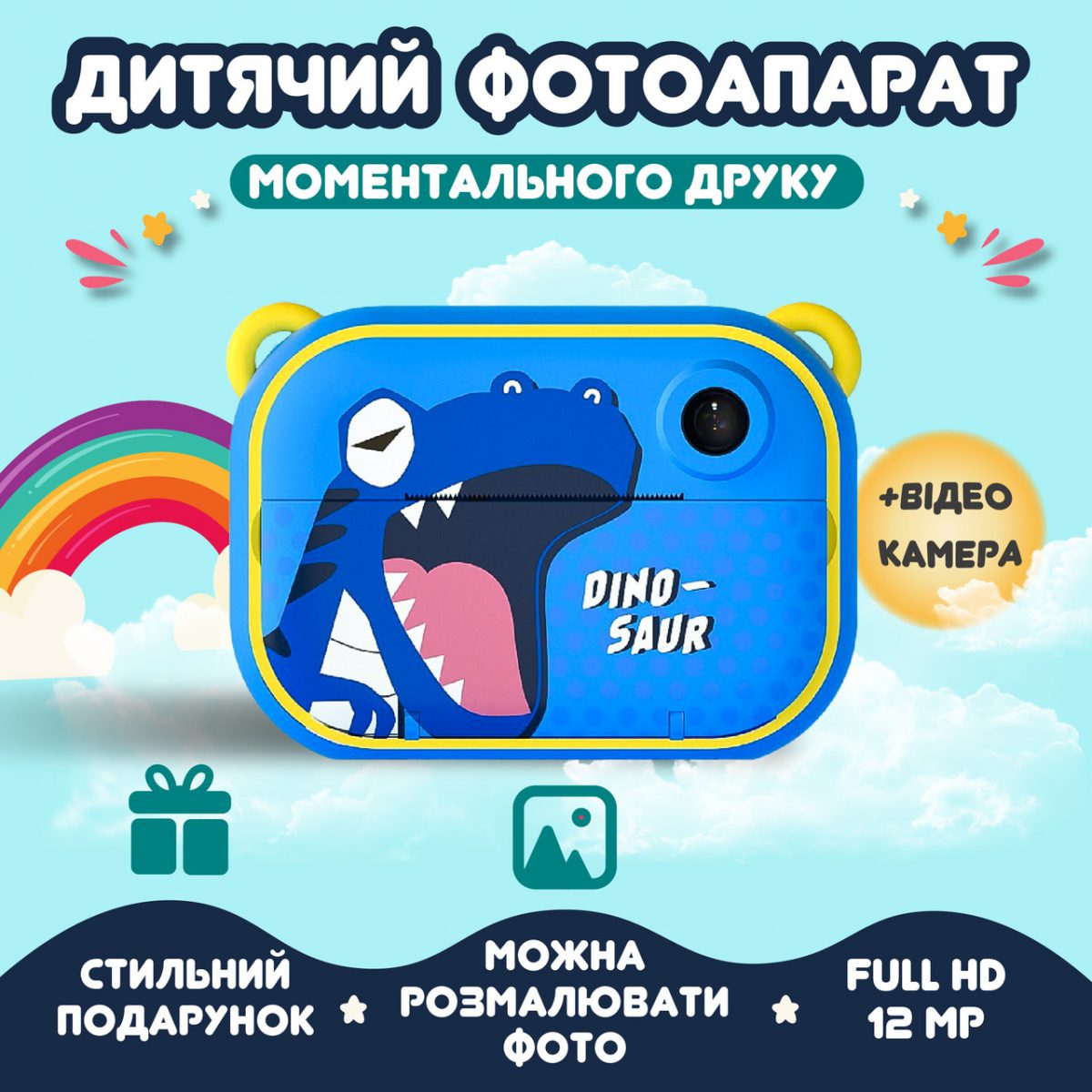 Дитячий фотоапарат Динозавр Full HD - Зображення 6