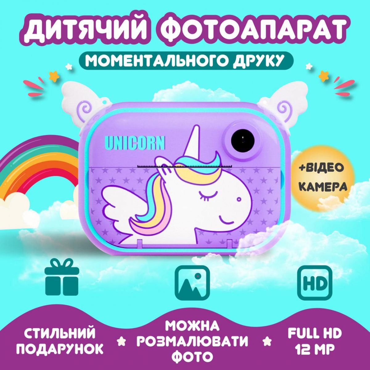 Фотоапарат дитячий Єдиноріг FullHD - Зображення 7