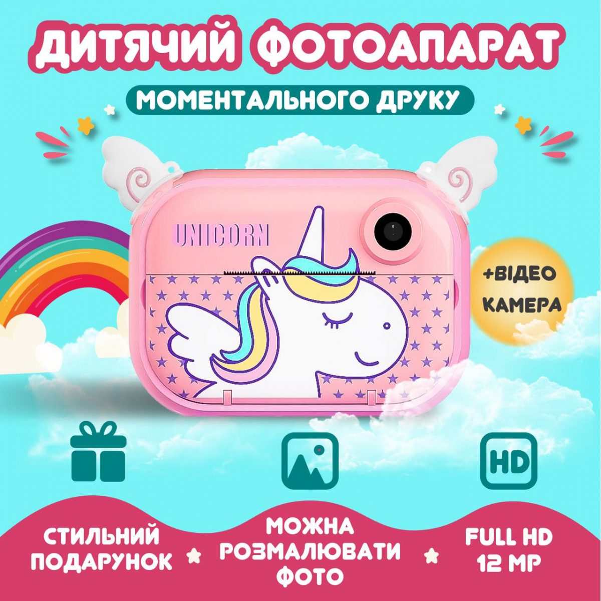 Фотоапарат дитячий Єдиноріг FullHD pink - Зображення 7