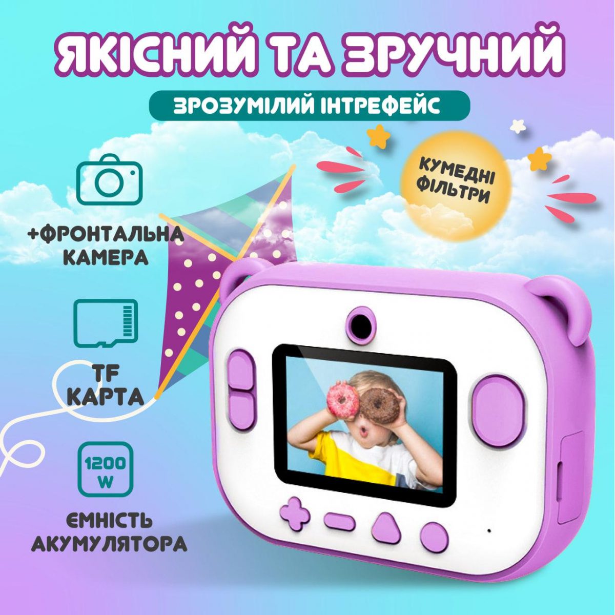 Фотоапарат дитячий Єдиноріг FullHD - Зображення 5