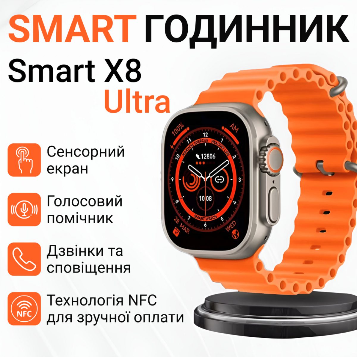 Смарт годинник SmartX8 Ultra orange водонепроникний - Зображення 5