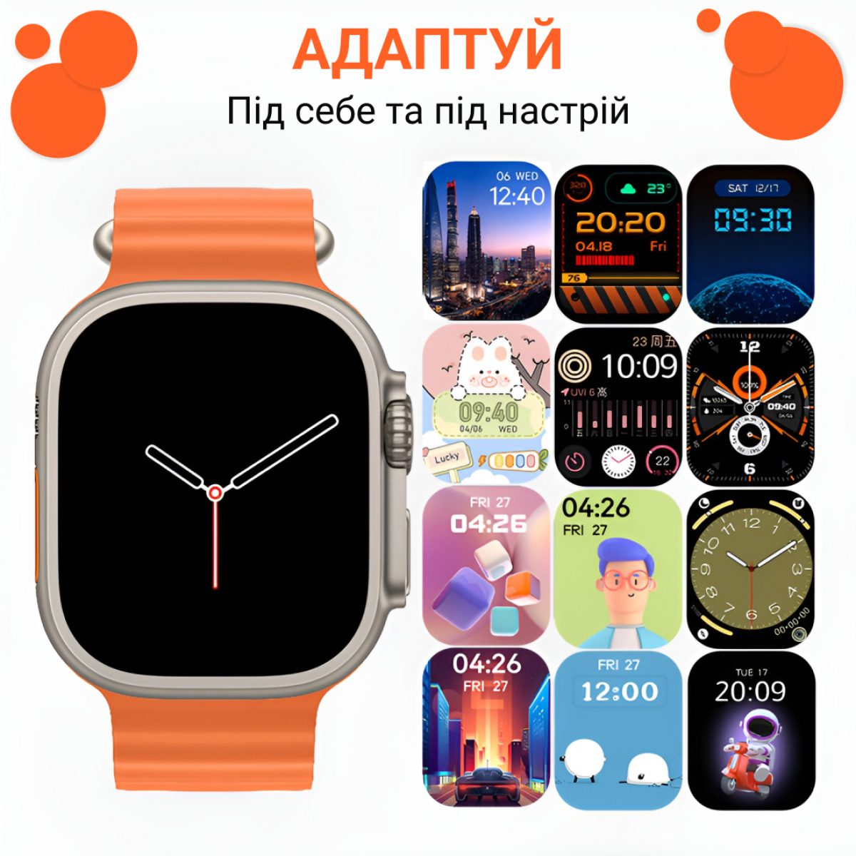 Смарт годинник SmartX8 Ultra orange водонепроникний - Зображення 9