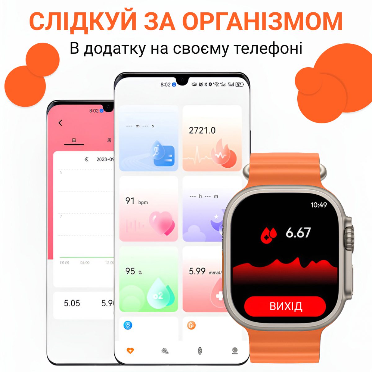 Смарт годинник SmartX8 Ultra orange водонепроникний - Зображення 10