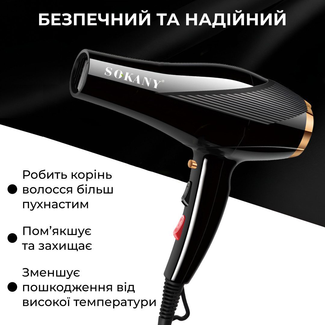 Професійний фен для волосся з вузьким концентратором Sokany, фен з холодним та гарячим повітрям