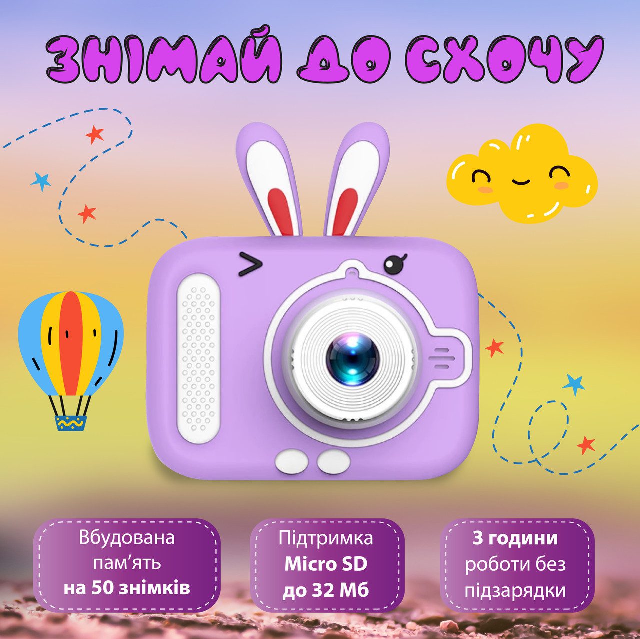 Фотоапарат дитячий міні акумуляторний з USB, цифрова фотокамера Фіолетовий