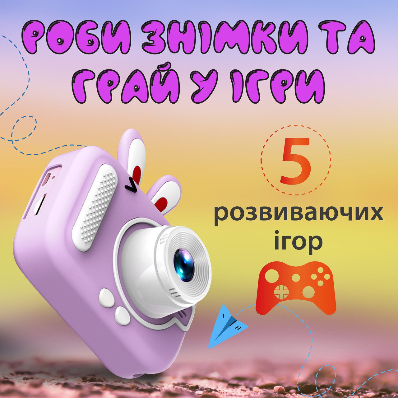 Фотоапарат дитячий міні акумуляторний з USB, цифрова фотокамера Фіолетовий