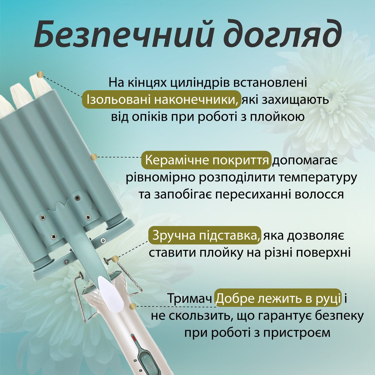 Плойка на 5 хвиль щипці для завивки волосся стайлер для локонів плойка 30 мм