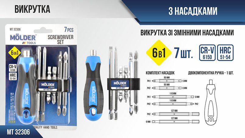 Викрутка Molder MT32306 6в1