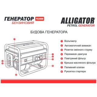 Генератор Alligator бензиновий 3,0кВт (ном 2,8кВт)
