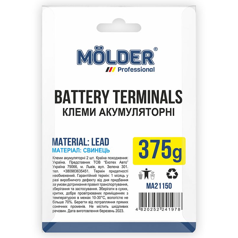 Клеми АКБ Molder MA21150 свинець
