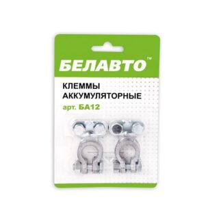Клеми АКБ BELAUTO ВА12, свинець