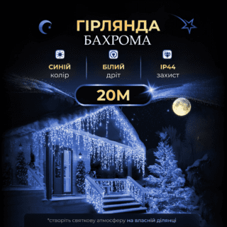 гірлянди