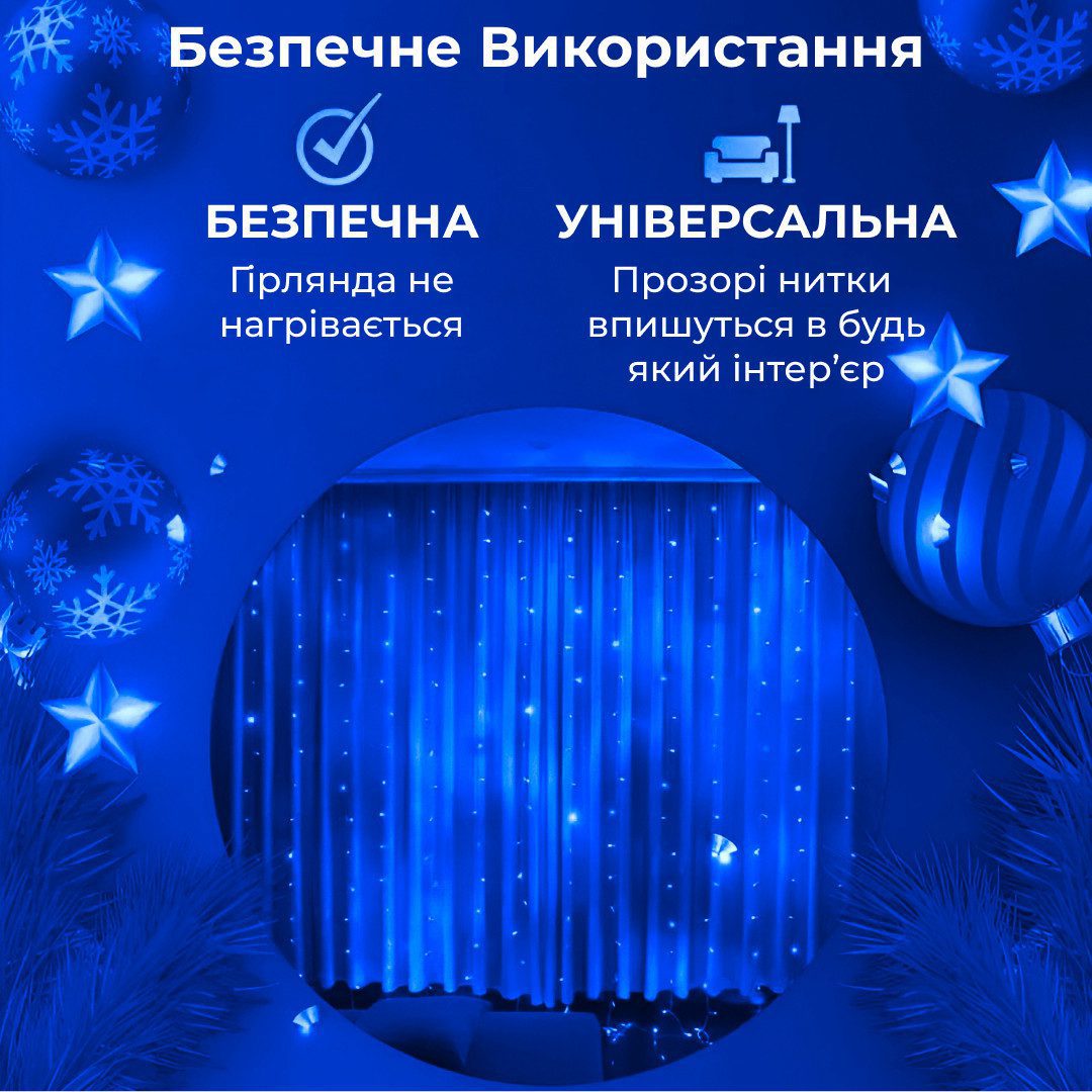 Гірлянда штора світлодіодна GarlandoPro 160LED 8 ліній 1,5х1,5 м гірлянда на штору Синій