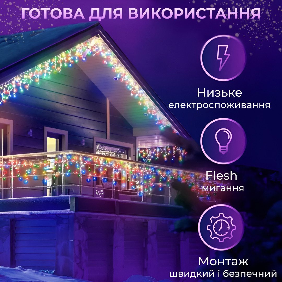 Гірлянда вулична світлодіодна 100 LED 3 метри білий дріт бахрома 18 ниток
