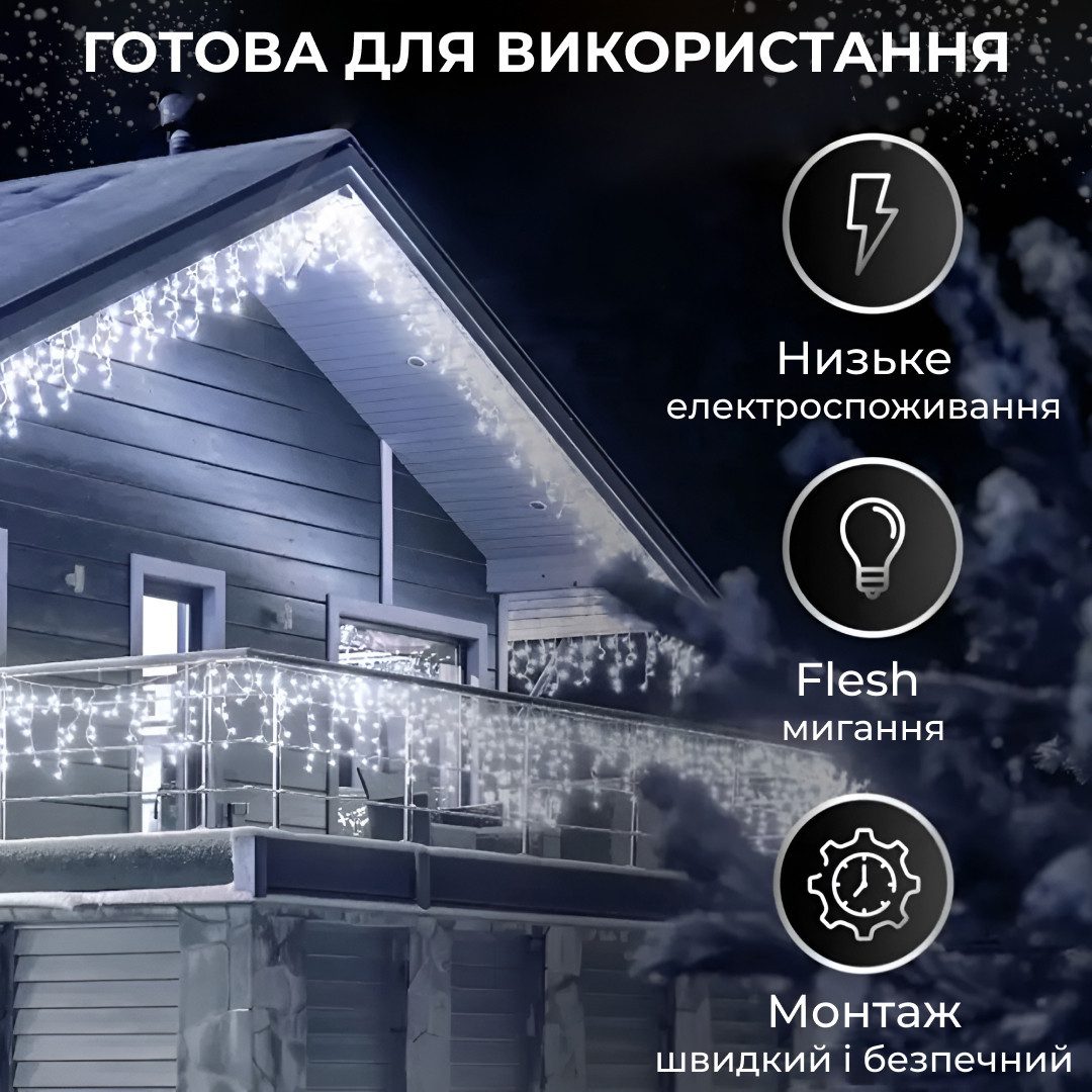 Гірлянда вулична світлодіодна 200 LED 12 метрів білий дріт бахрома 55 ниток