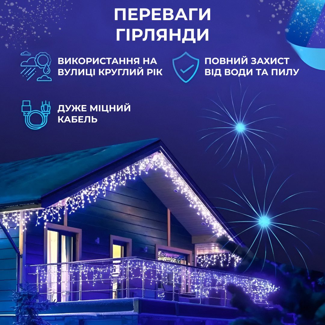 Гірлянда вулична світлодіодна 200 LED 12 метрів білий дріт бахрома 55 ниток Синій
