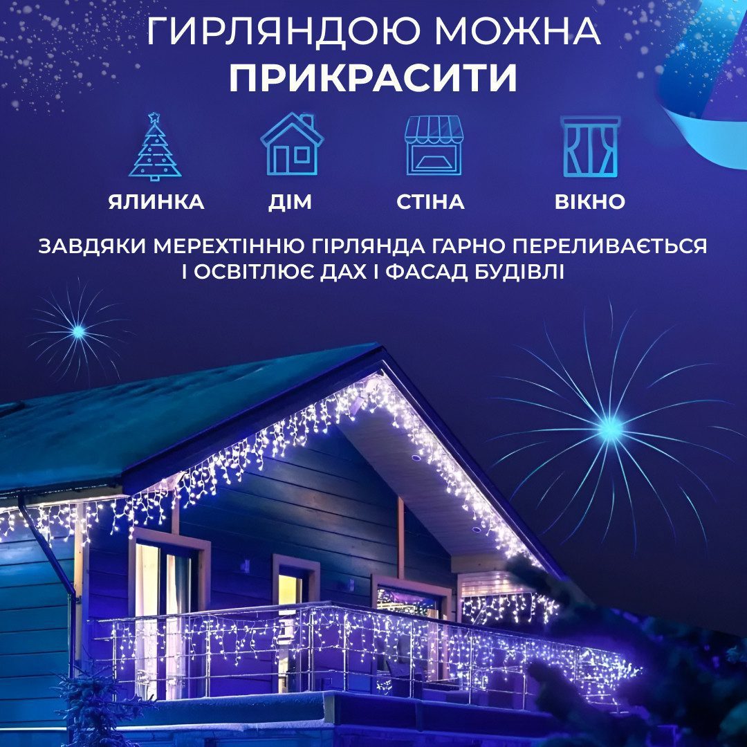 Гірлянда вулична світлодіодна 200 LED 12 метрів білий дріт бахрома 55 ниток Синій