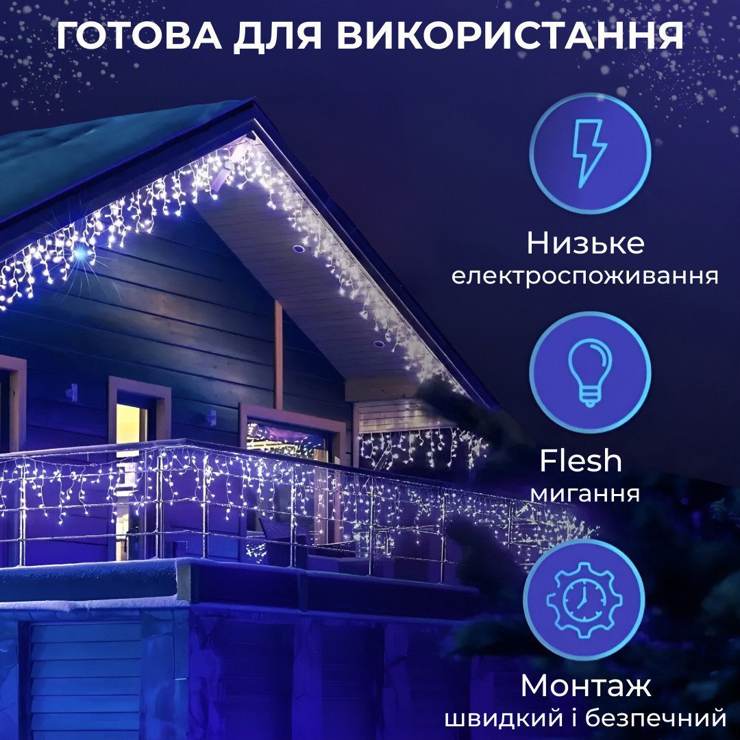 Гірлянда вулична світлодіодна 200 LED 12 метрів білий дріт бахрома 55 ниток Синій