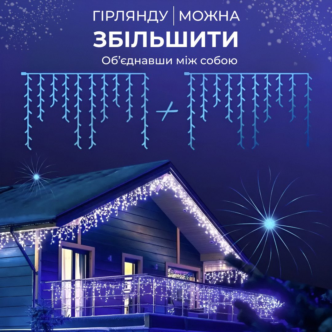Гірлянда вулична світлодіодна 200 LED 12 метрів білий дріт бахрома 55 ниток Синій