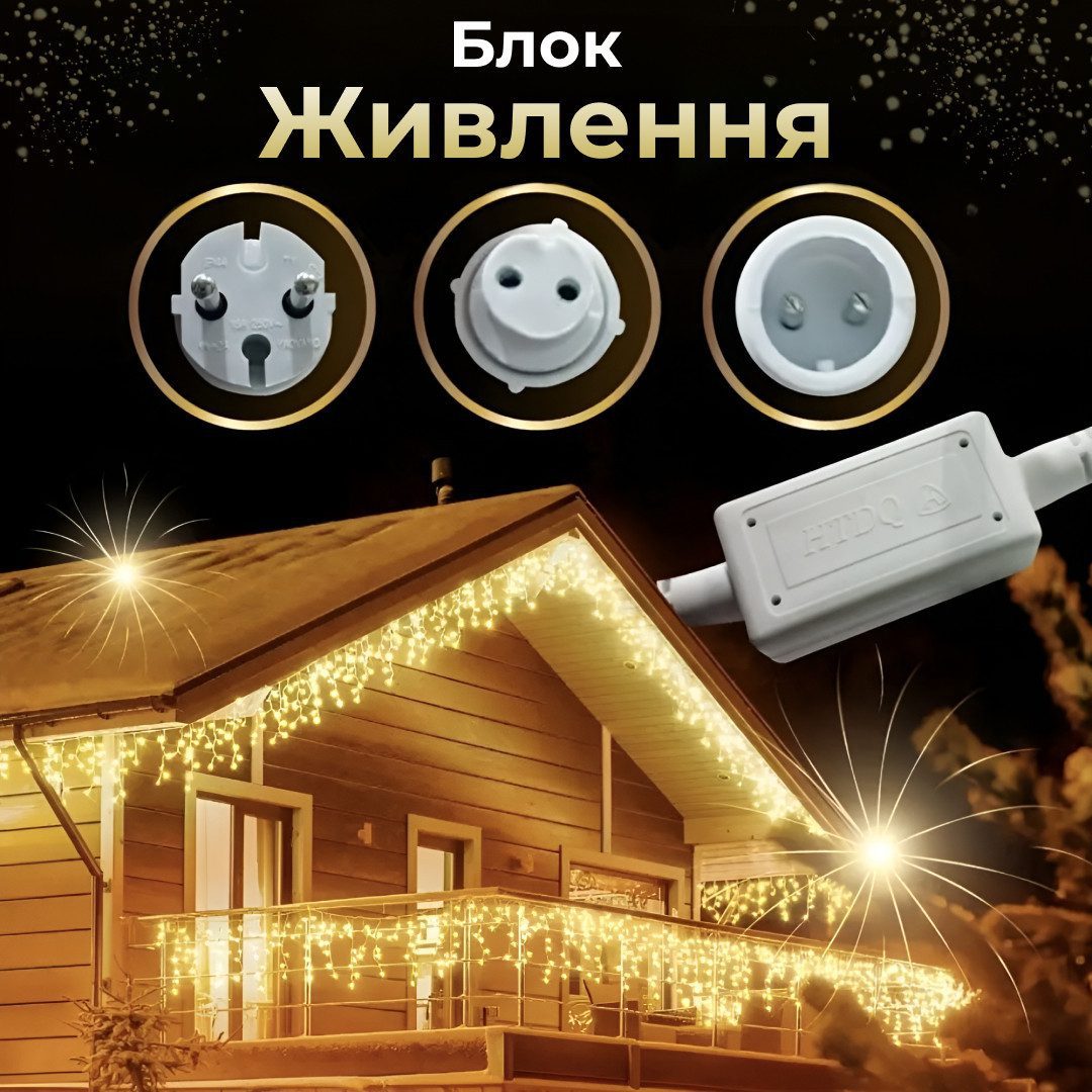 Гірлянда вулична світлодіодна 200 LED 12 метрів білий дріт бахрома 55 ниток Жовтий