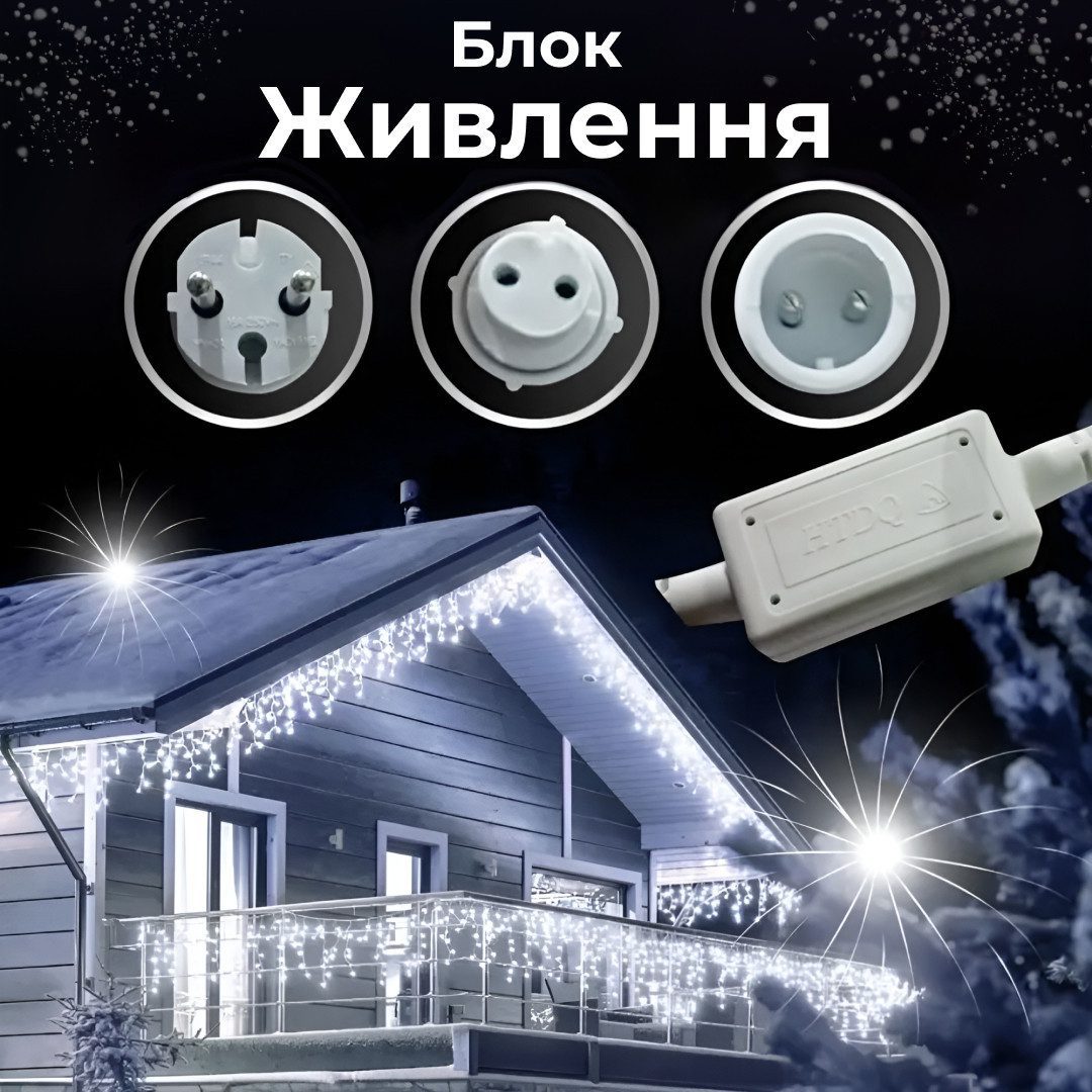Гірлянда вулична світлодіодна 280 LED 20 метрів білий дріт бахрома 88 ниток Білий