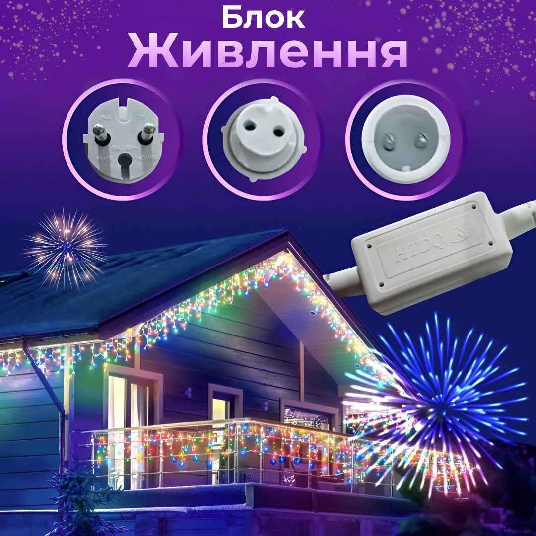 Гірлянда вулична світлодіодна 280 LED 20 метрів білий дріт бахрома 88 ниток Мультиколор