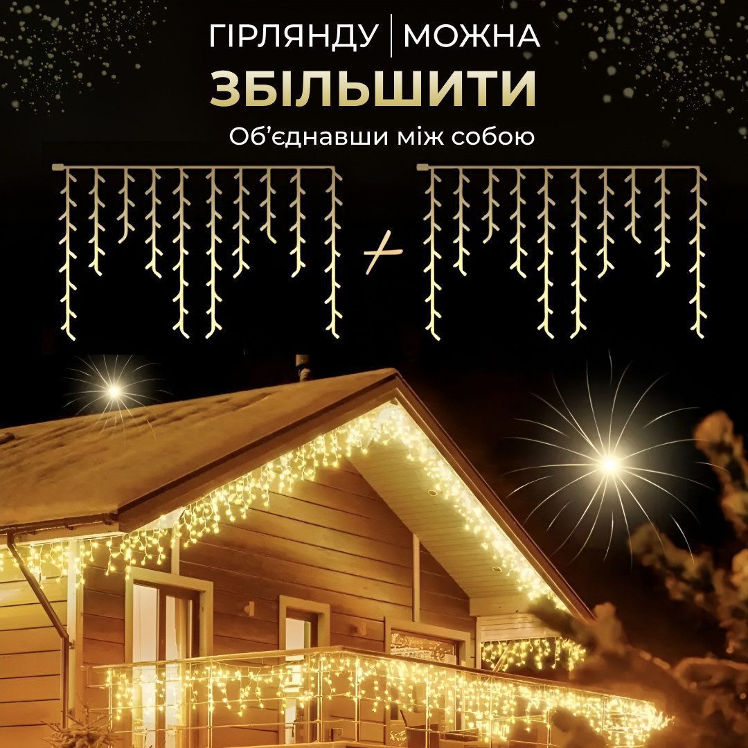 Гірлянда вулична світлодіодна 280 LED 20 метрів білий дріт бахрома 88 ниток Жовтий