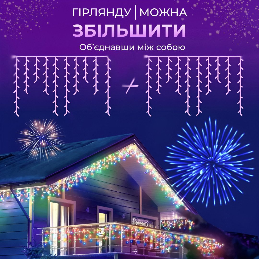 Гірлянда вулична світлодіодна 120 LED 6 метрів білий дріт бахрома 27 ниток Мультиколор