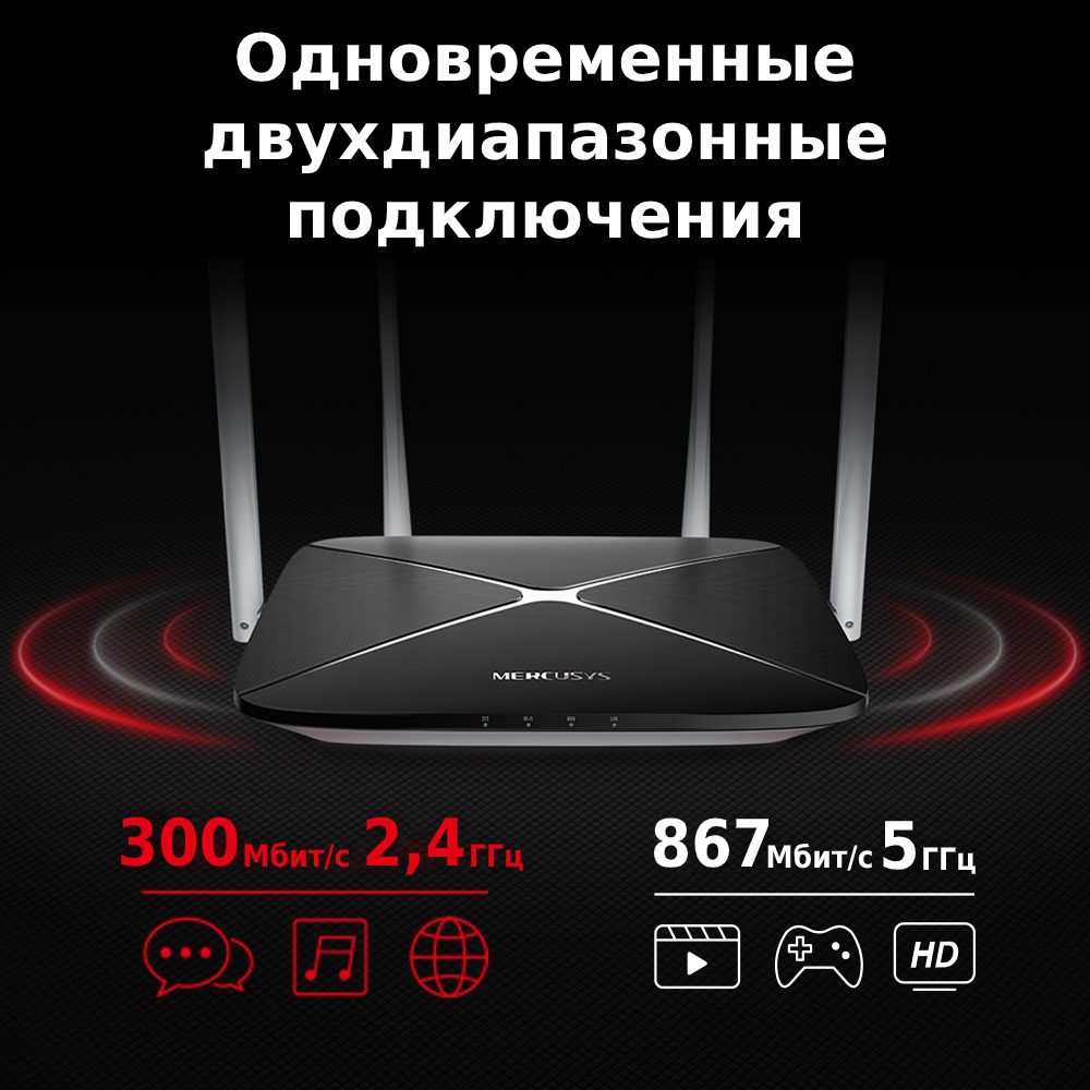 Бездротовий маршрутизатор Mercusys AC12