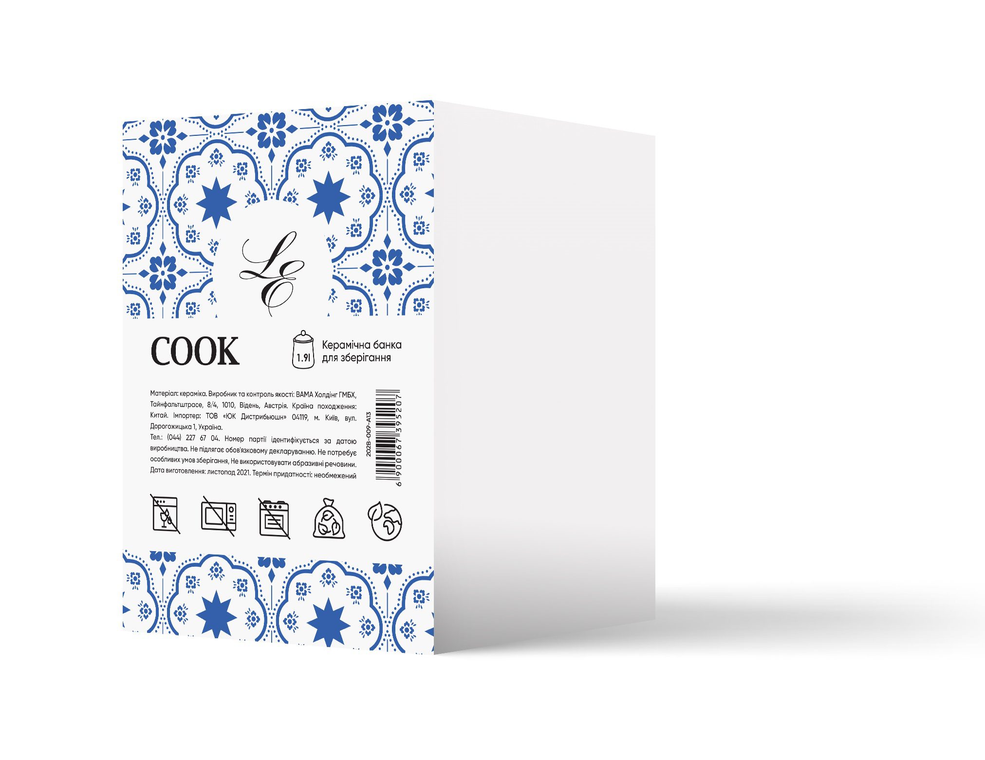 Банка Limited Edition COOK 1.9 л /біла в уп.