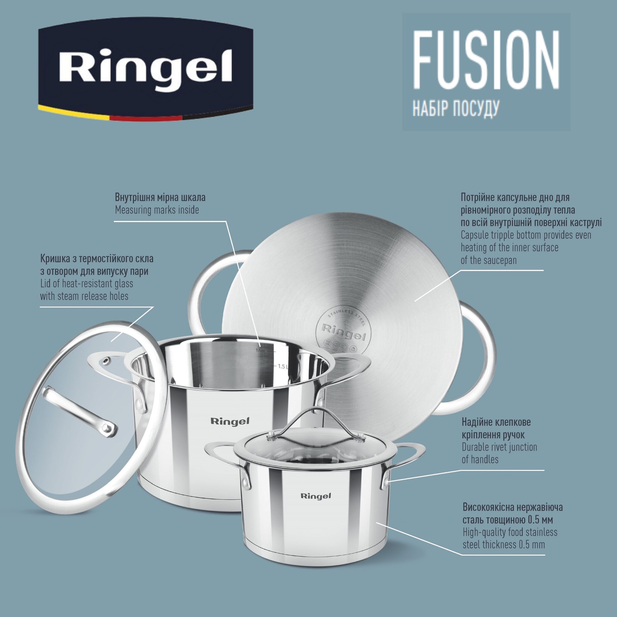 Набір посуду Ringel Fusion 6 пр. 1.9 л+2.6 л+3.6 л