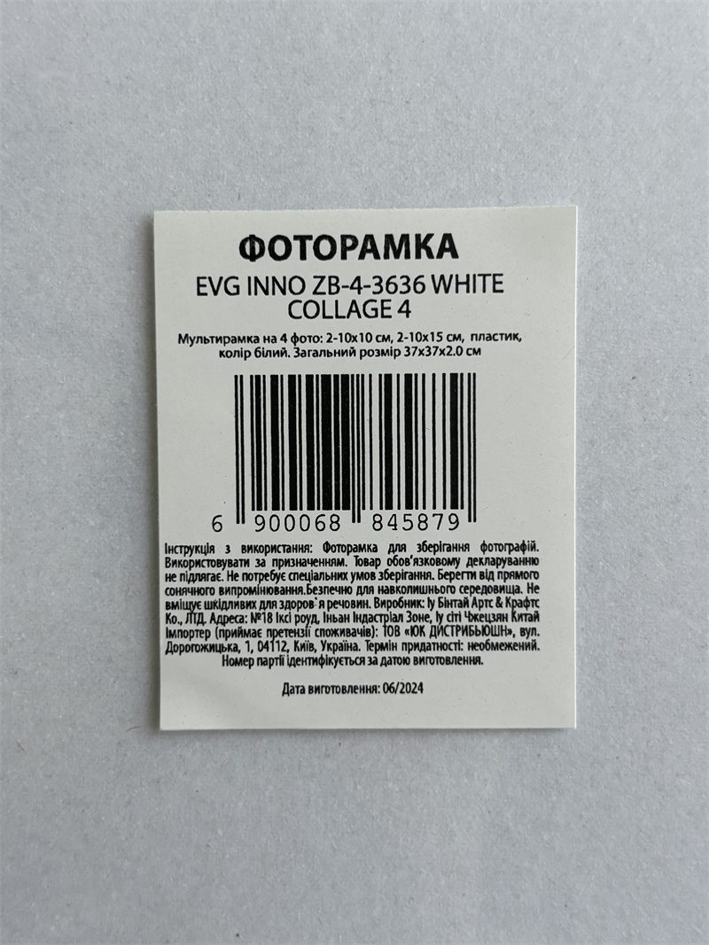 Мультирамка EVG INNO ZB-4-3636 WHITE COLLAGE 4