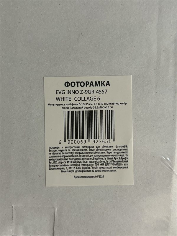 Мультирамка EVG INNO ZB-9GR-4557 WHITE COLLAGE 8