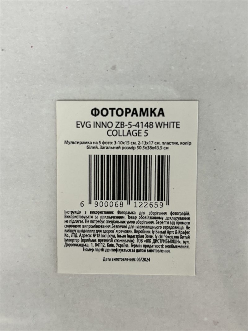Мультірамка EVG INNO ZB-5-4148 FAVORATE COLLAGE 5