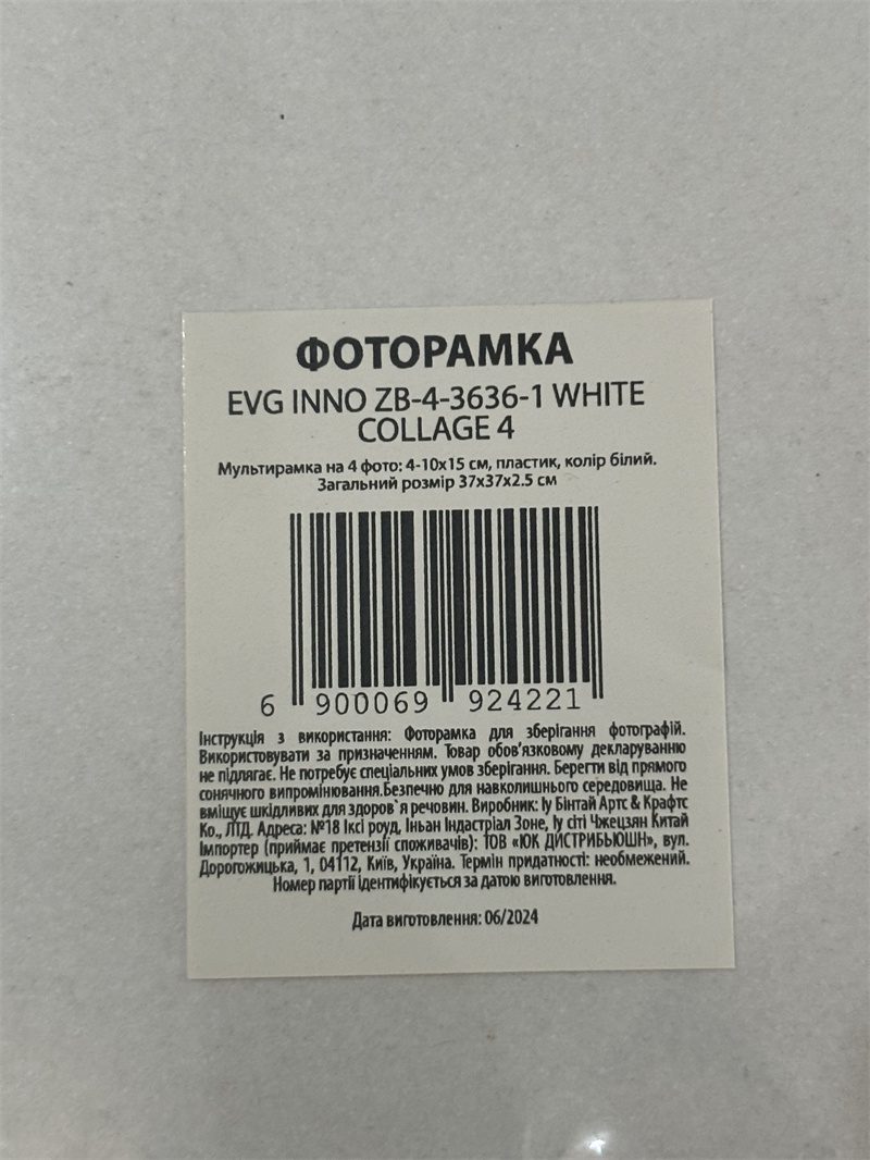 Мультирамка EVG INNO ZB-4-3636-1 WHITE COLLAGE 4