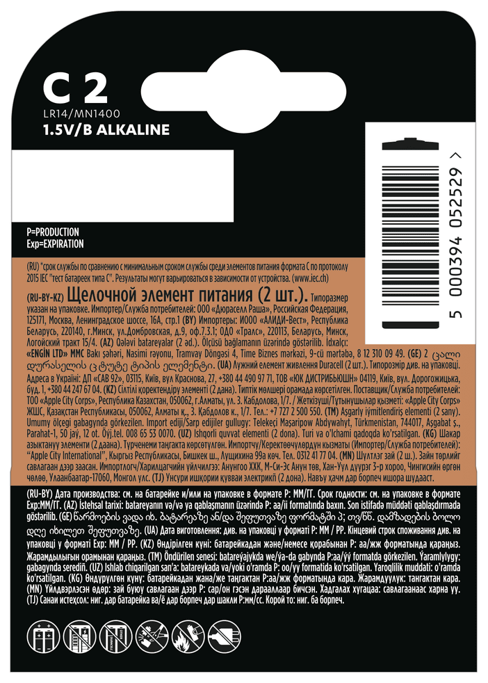 Батарейка Duracell LR14 MN1400 KPN 02*10