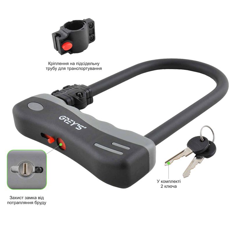 Велозамок скоба U-lock Grey's GR33012 12*165*245мм з кріпленням