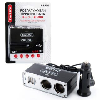 Розгалужувач прикурювача 2в1 + 2 USB CarLife CS304