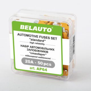 Набір запобіжників BELAUTO "стандарт" AP64, 20А, 50 шт.
