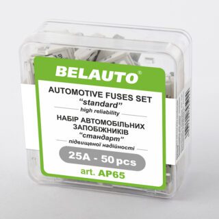 Набір запобіжників BELAUTO "стандарт" AP65, 25А, 50 шт.