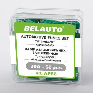 Набір запобіжників BELAUTO "стандарт" AP66, 30А, 50 шт.