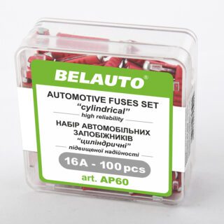 Набір запобіжників BELAUTO "стандарт" AP60, 16А, 100 шт.