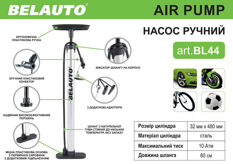 Насос ручний класичний BELAUTO BL44