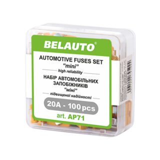 Набір запобіжників BELAUTO "міні" AP71, 20А, 100 шт.