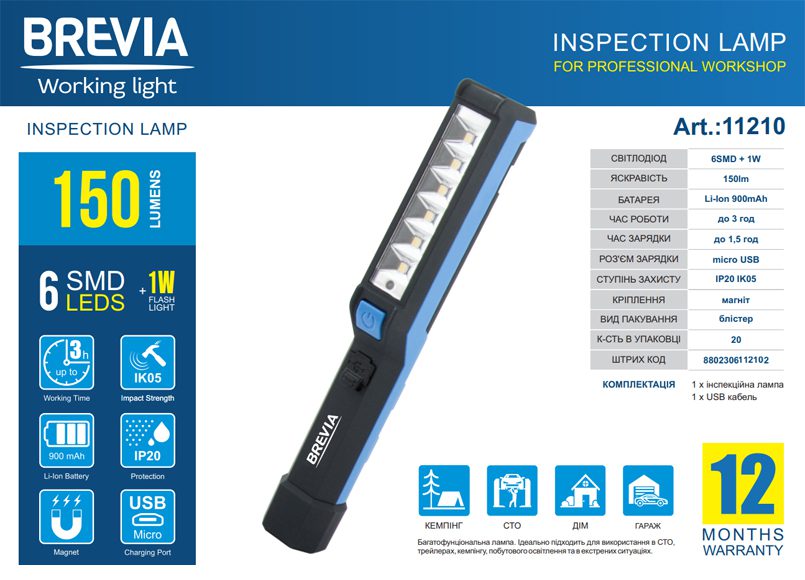 Ліхтар LED інспекційний Brevia Pen Light 6SMD+1W LED 150lm 900mAh+microUSB
