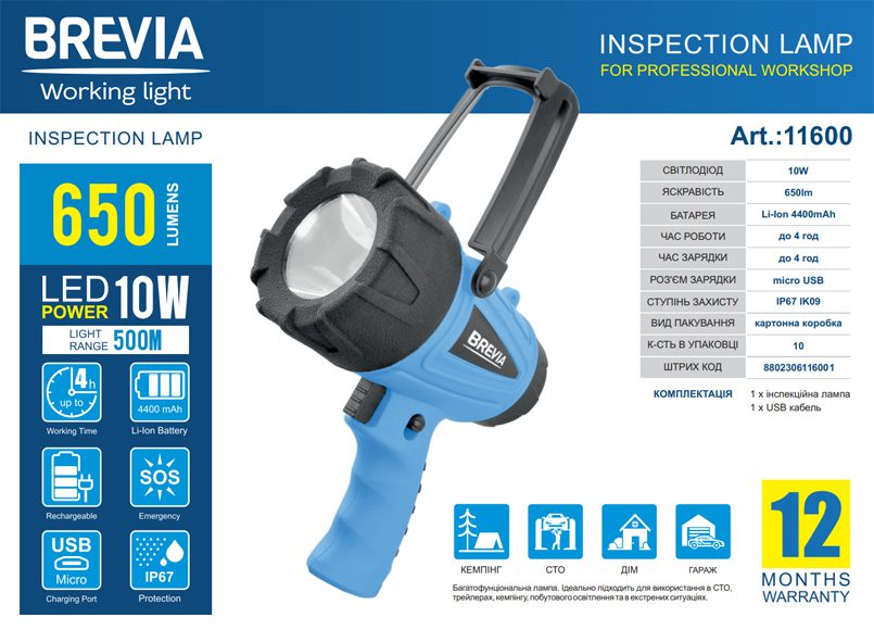 Ліхтар LED інспекційний Brevia 500М 10W LED 650lm 4400mAh+microUSB