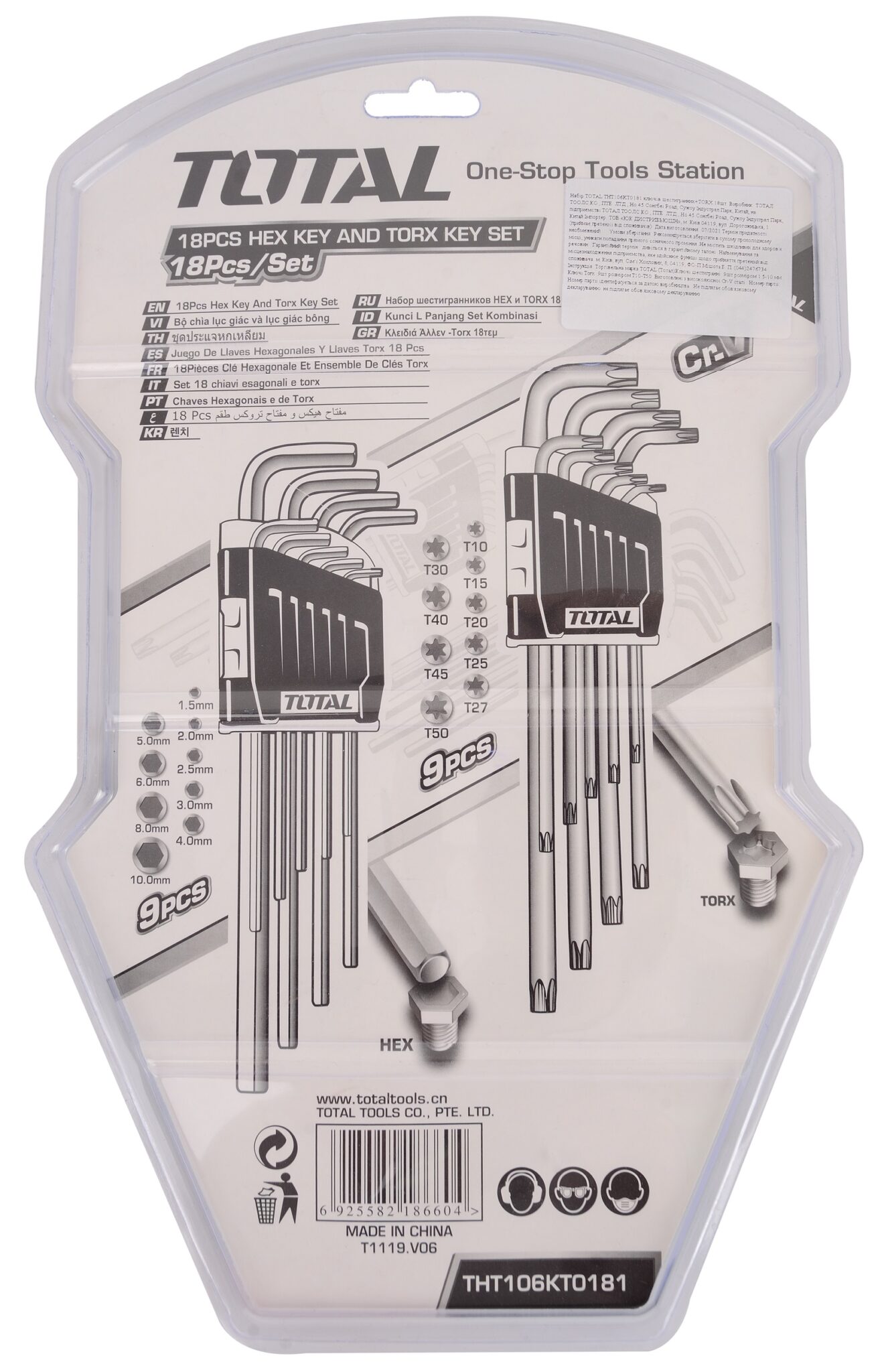 Набір TOTAL THT106KT0181 ключів шестигранних+TORX 18шт.
